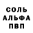 АМФЕТАМИН Розовый Nata Anahata