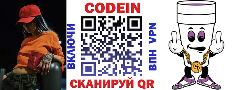 Кодеиновый сироп Lean напиток Lean (лин)  сайты даркнета как зайти  Наволоки 