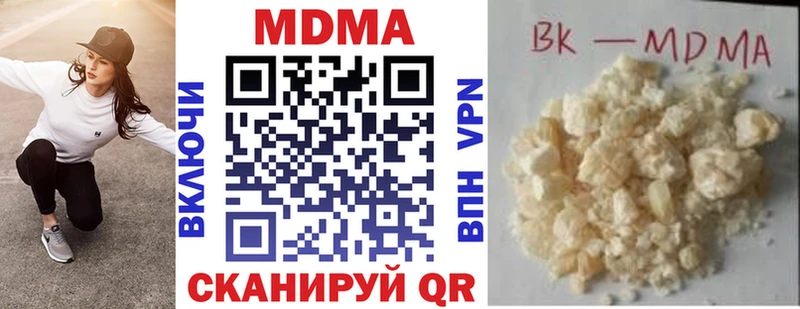 МДМА кристаллы  купить   Наволоки 
