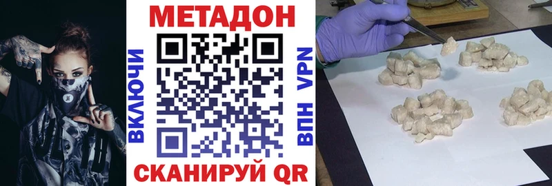 МЕТАДОН methadone дарнет шоп darknet состав Наволоки